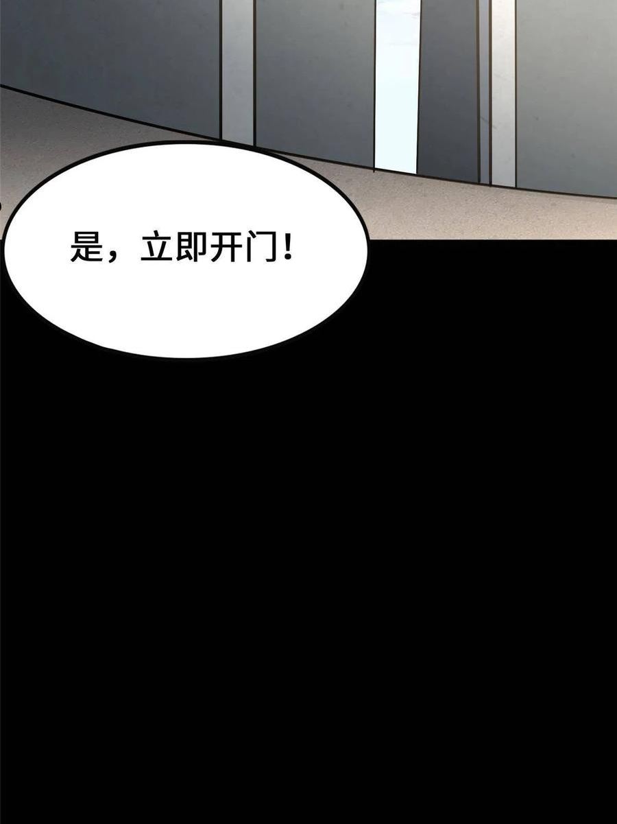 我的守护女友免费漫画下拉式漫画,3783图