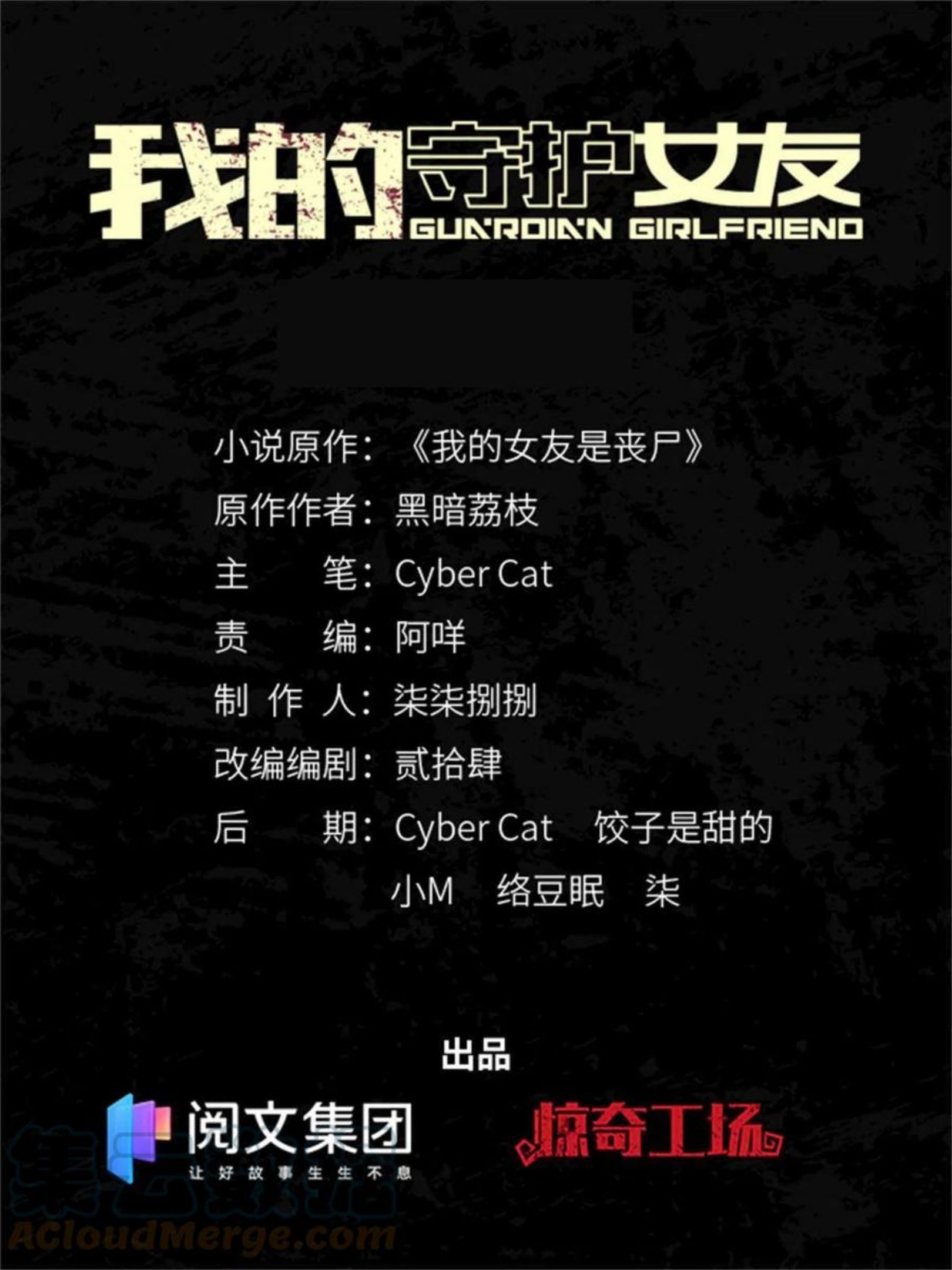 我的守护女友免费漫画下拉式漫画,3061图