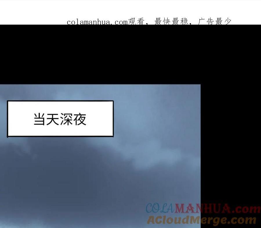 我的守护女友免费漫画下拉式漫画,4571图