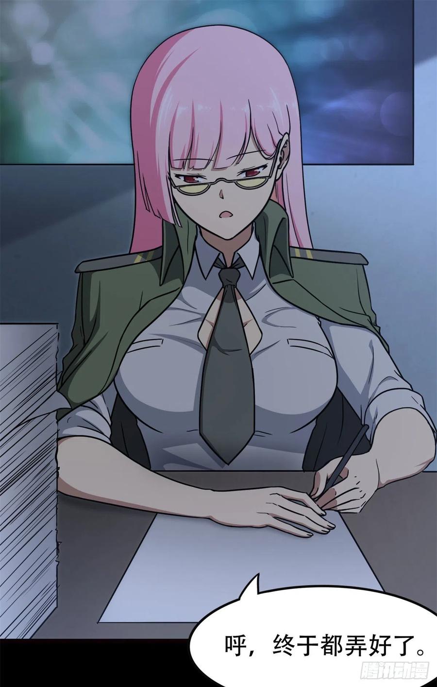 我的守护女友免费漫画下拉式漫画,2472图