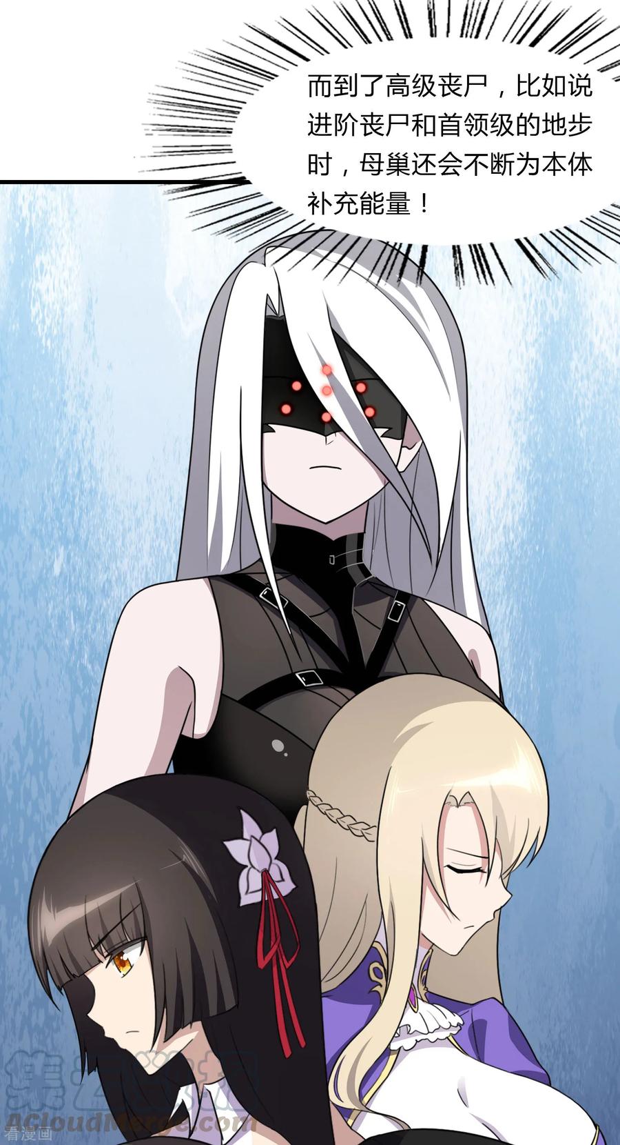 我的守护女友免费漫画下拉式漫画,第147话5图