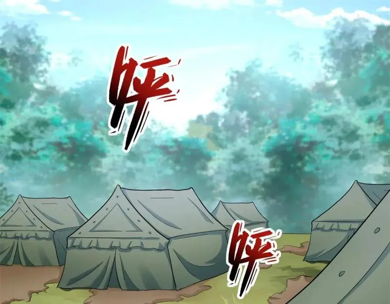 我的守护女友免费漫画下拉式漫画,4791图