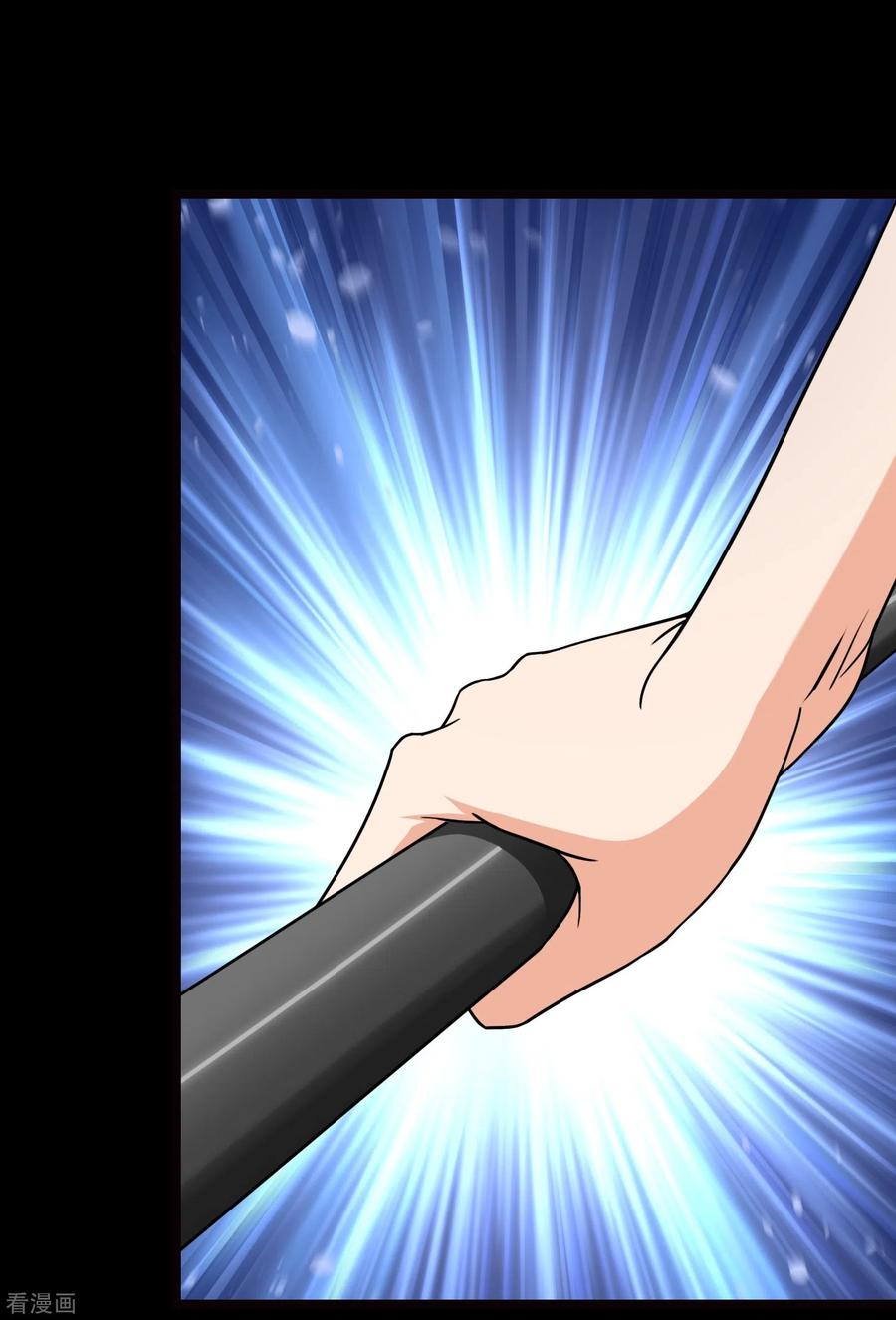 我的守护女友免费漫画下拉式漫画,第219话5图