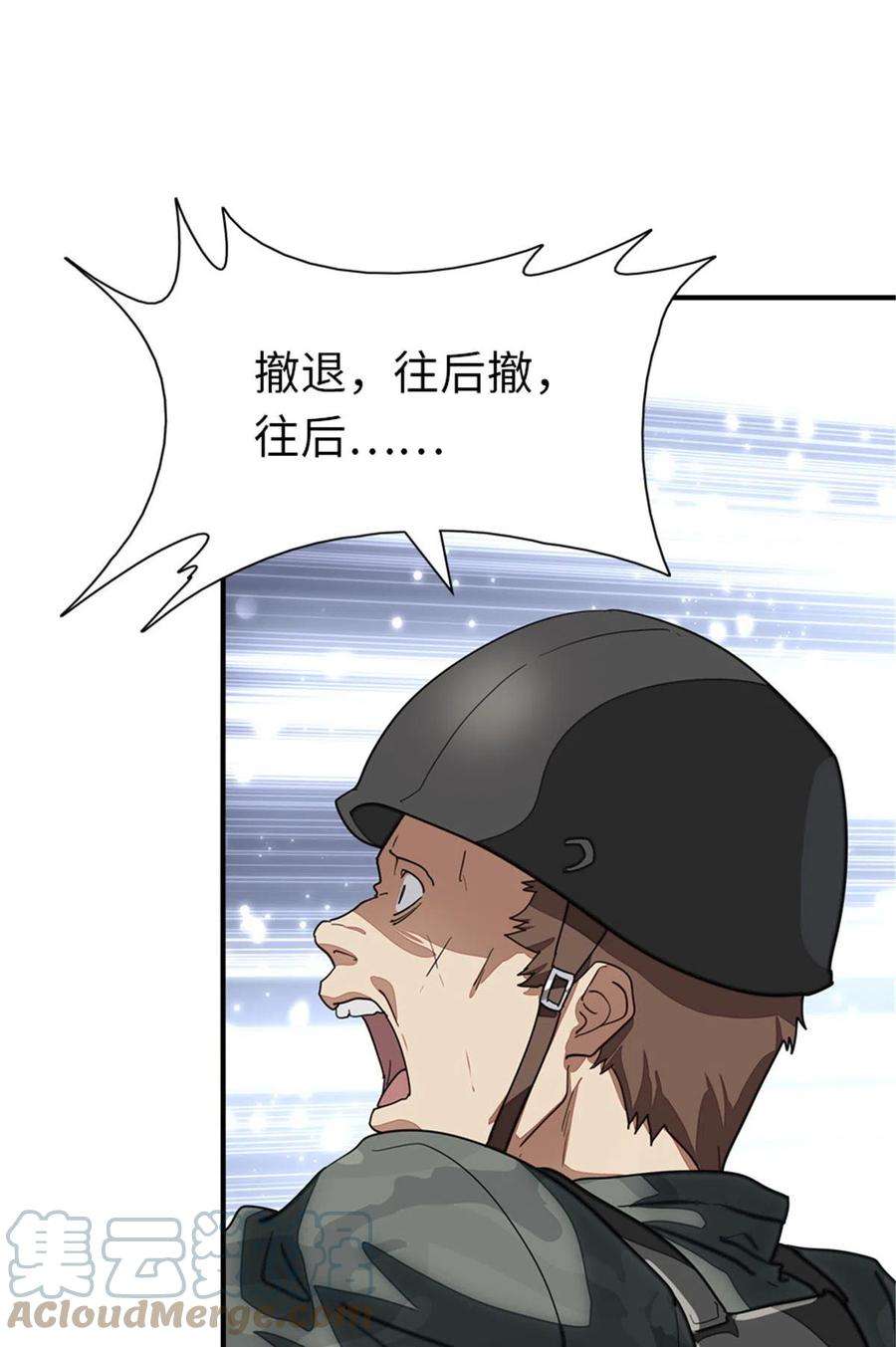 我的守护女友免费漫画下拉式漫画,3543图