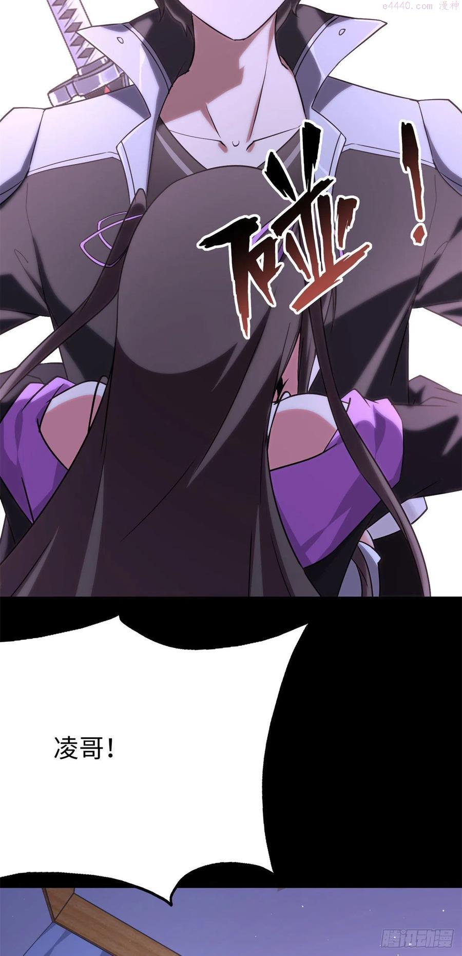 我的守护女友免费漫画下拉式漫画,2865图