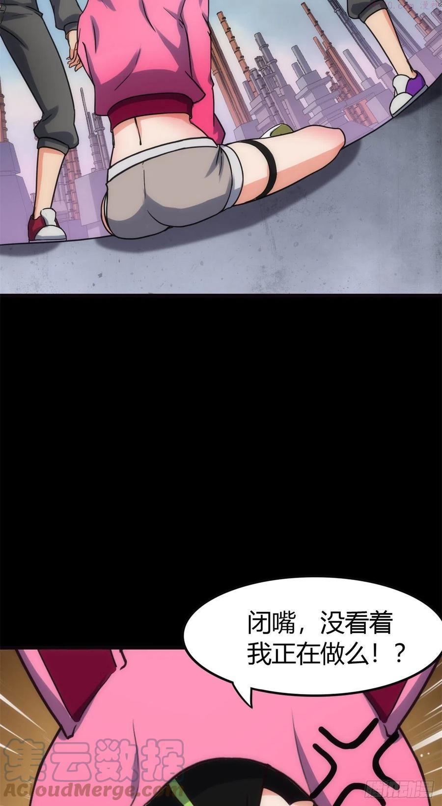 我的守护女友免费漫画下拉式漫画,2554图