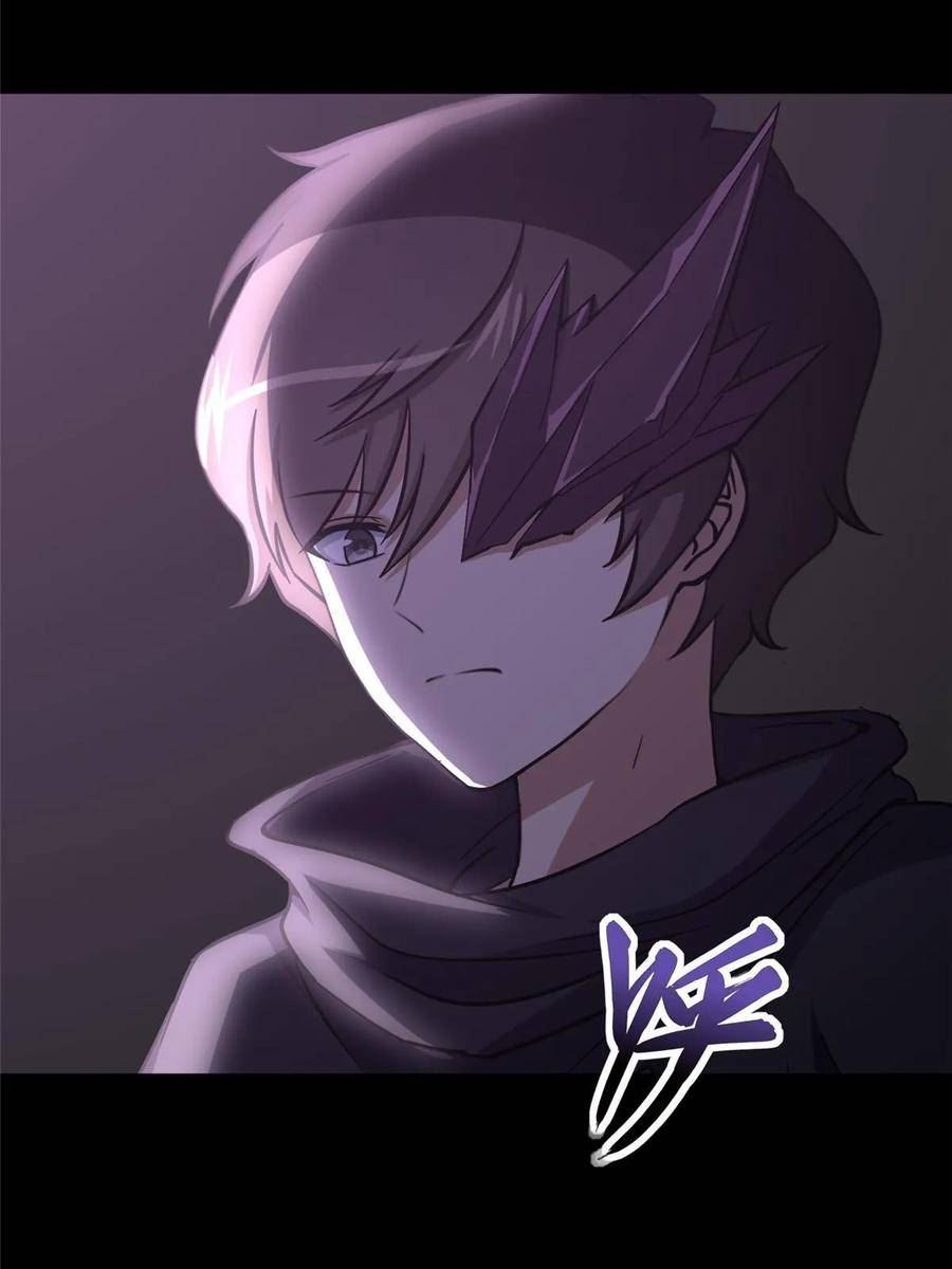 我的守护女友免费漫画下拉式漫画,4085图