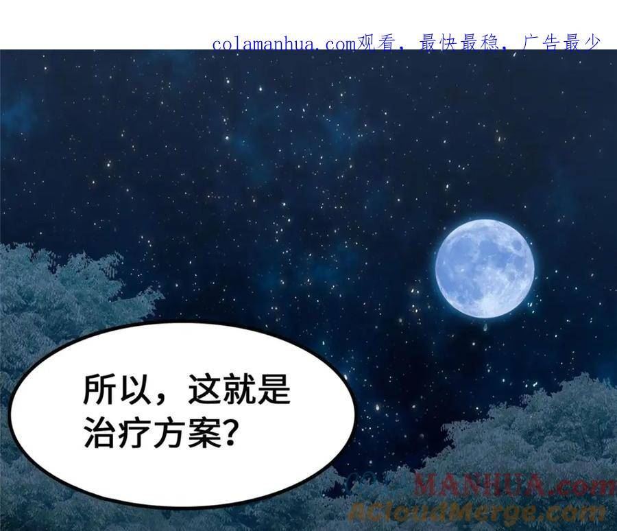 我的守护女友小说漫画,4581图