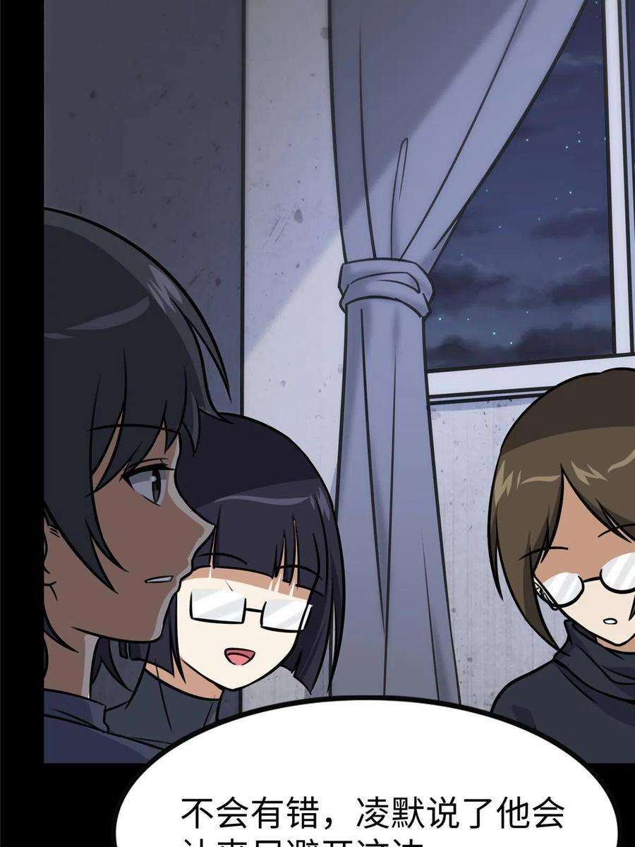 我的守护女友漫画免费下拉奇漫屋漫画,3574图