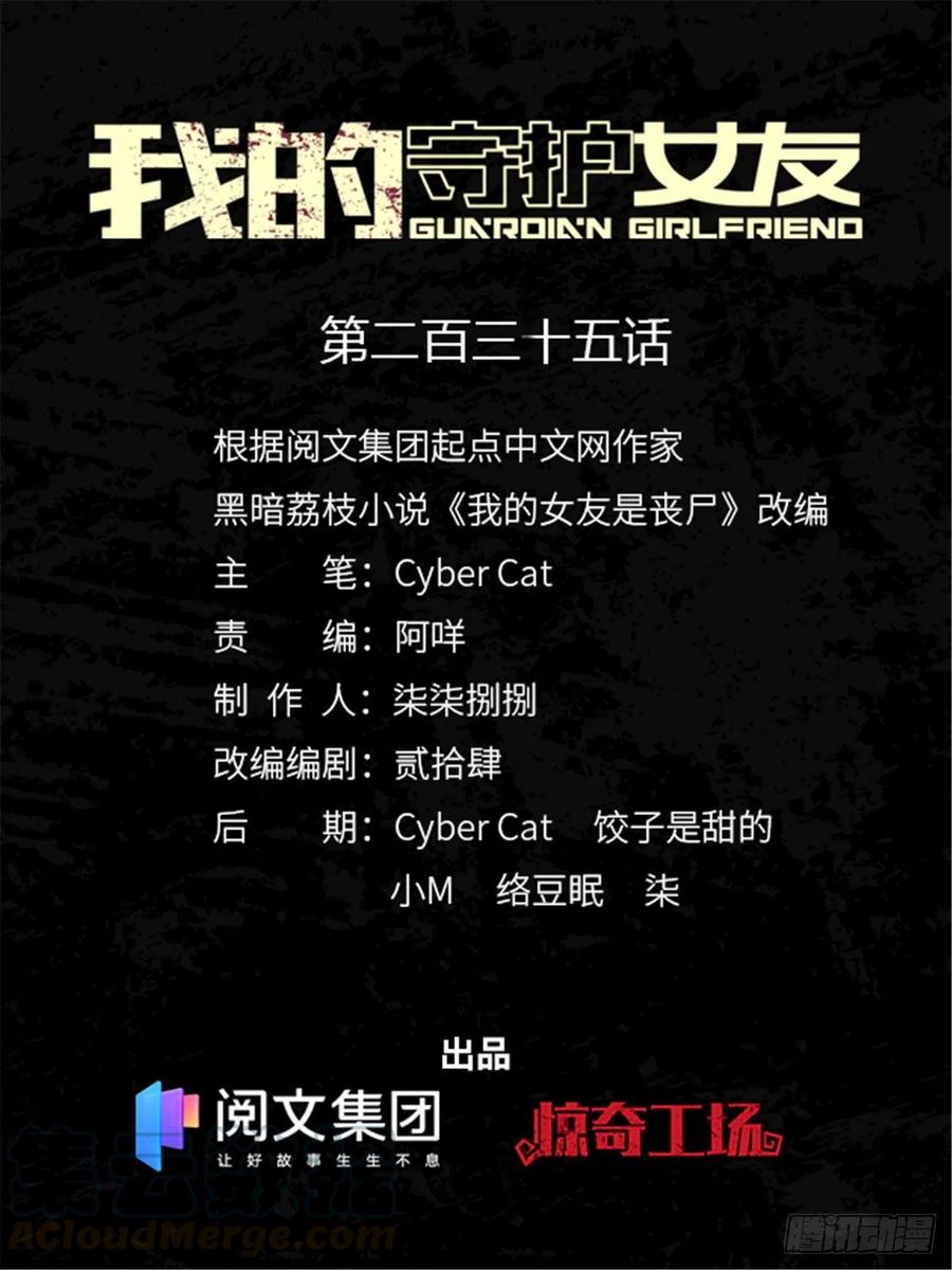 我的守护女友免费漫画下拉式漫画,2351图