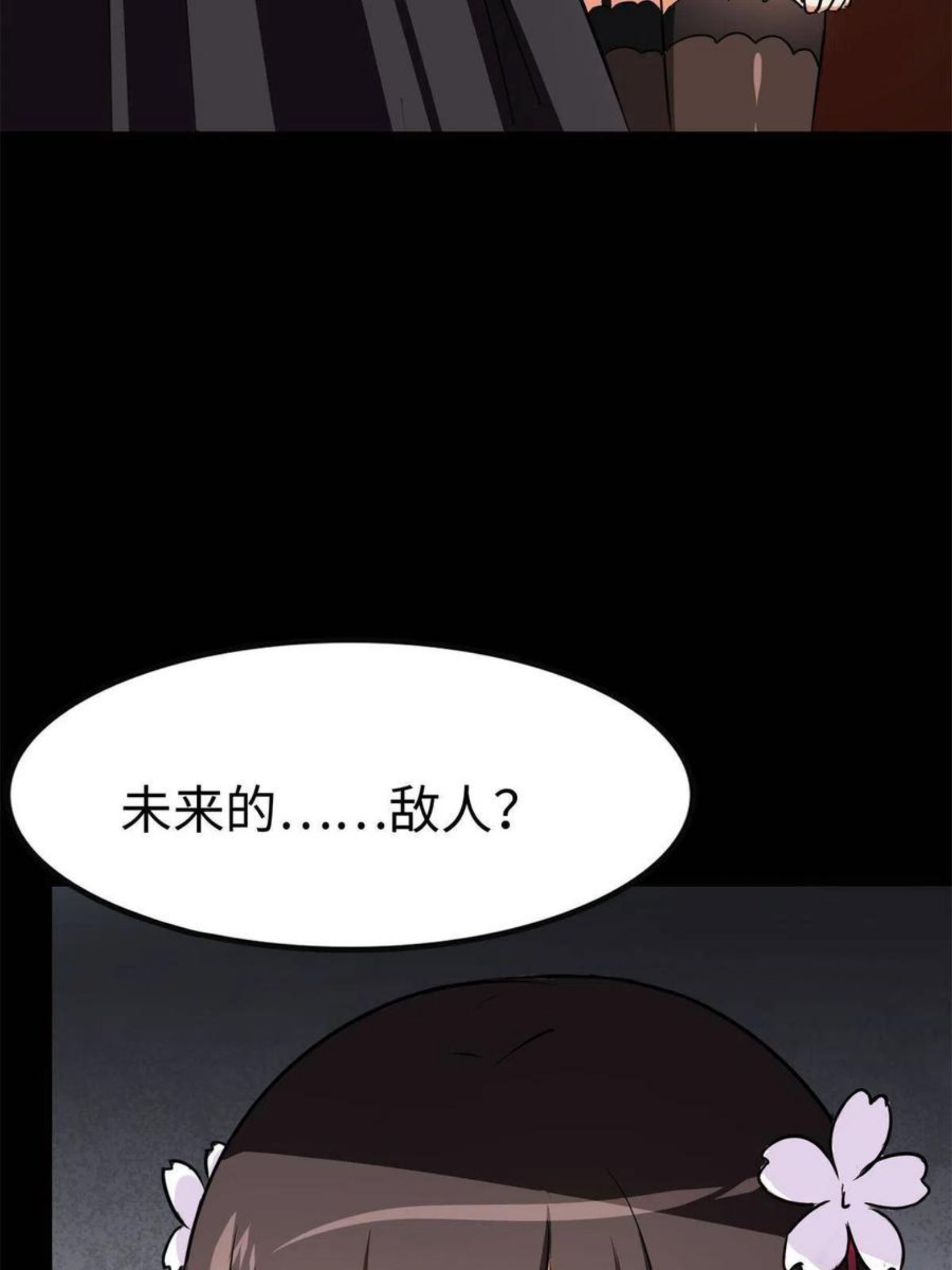 我的守护女友免费漫画下拉式漫画,3183图
