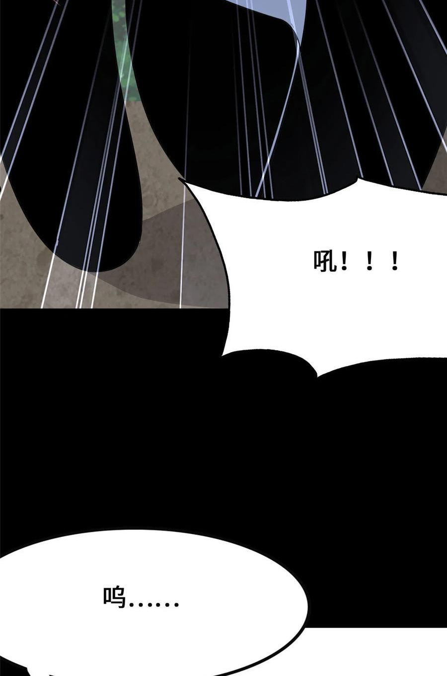 我的守护女友免费漫画下拉式漫画,3235图