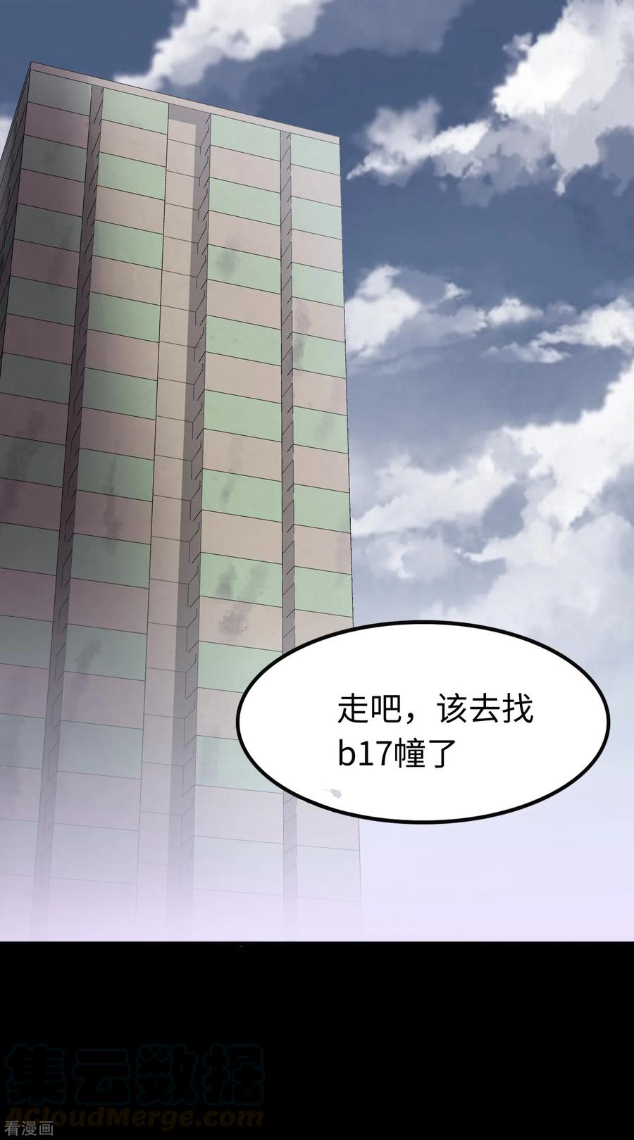 我的守护女友免费漫画下拉式漫画,第187话1图