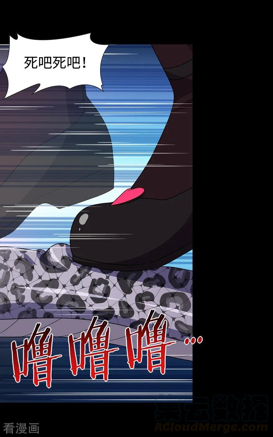 我的守护女友免费漫画下拉式漫画,第96话5图