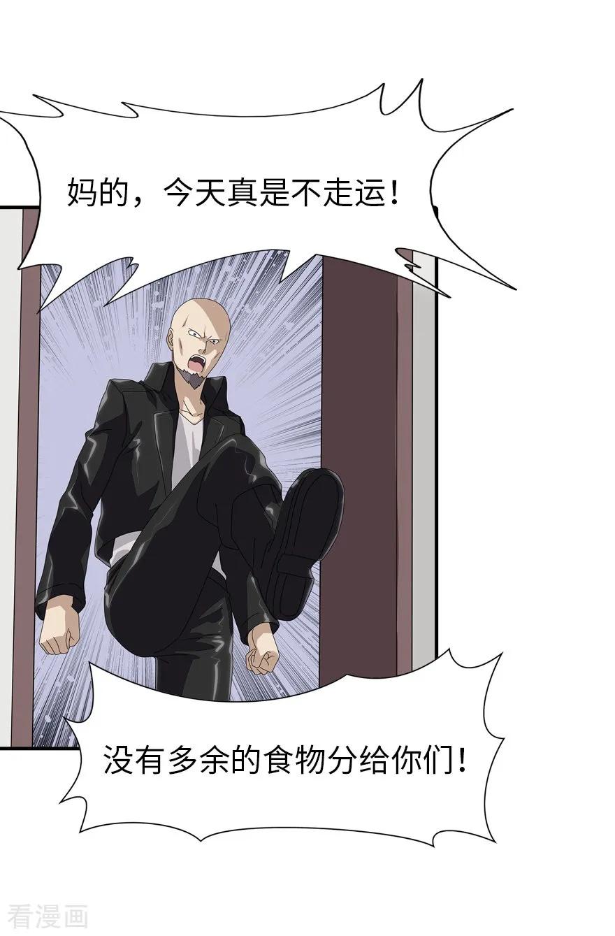 我的守护女友免费漫画下拉式漫画,第158话3图