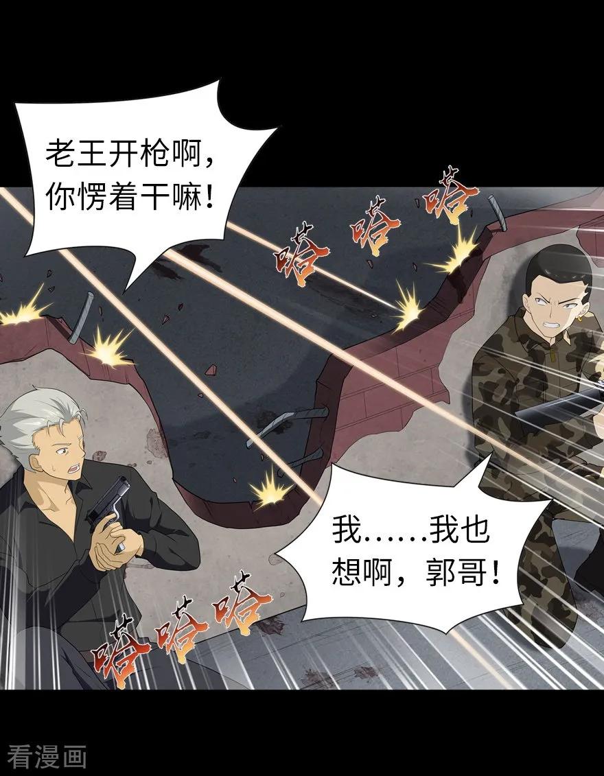 我的守护女友免费漫画下拉式漫画,第125话4图