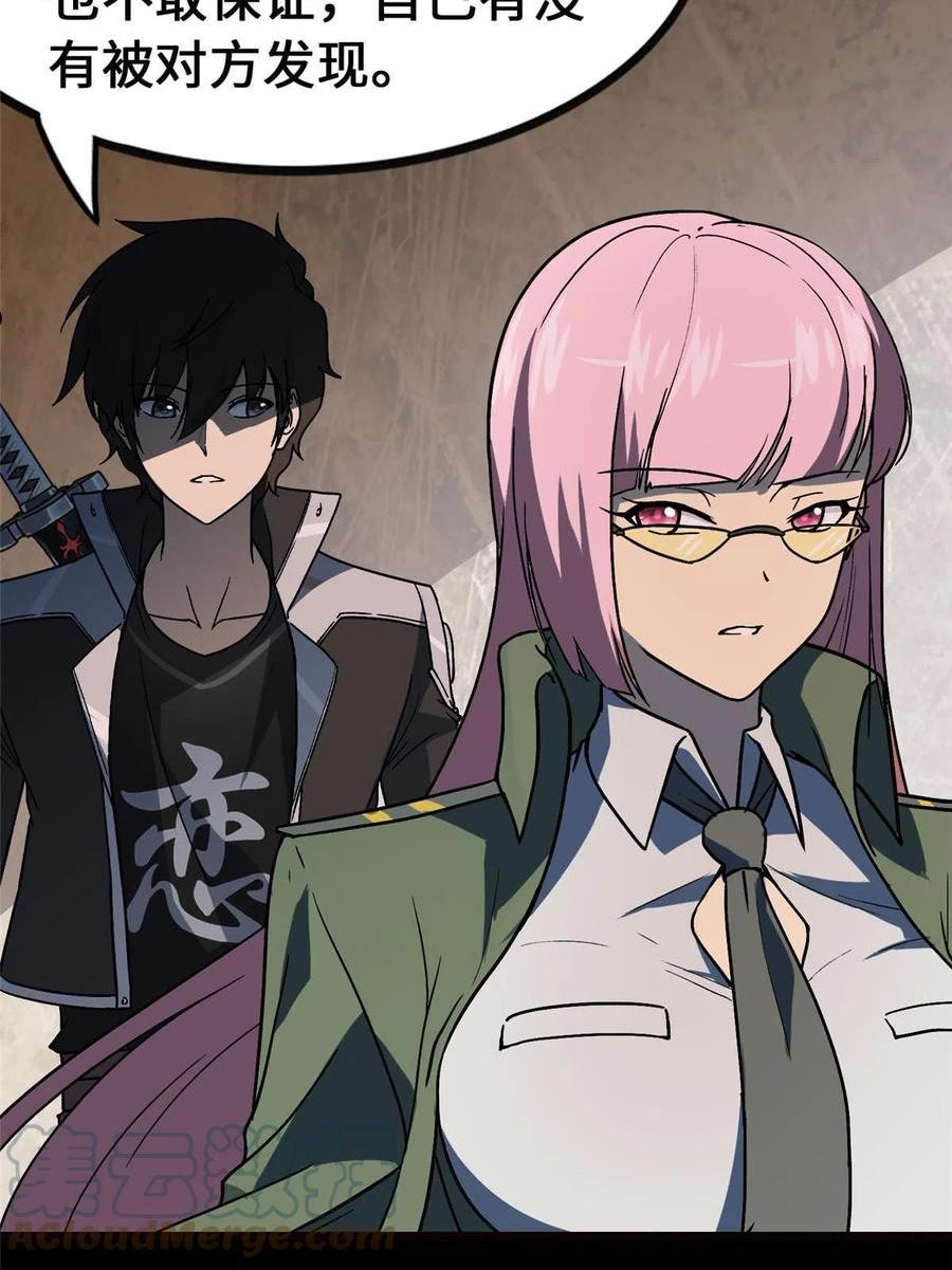 我的守护女友免费漫画下拉式漫画,3704图