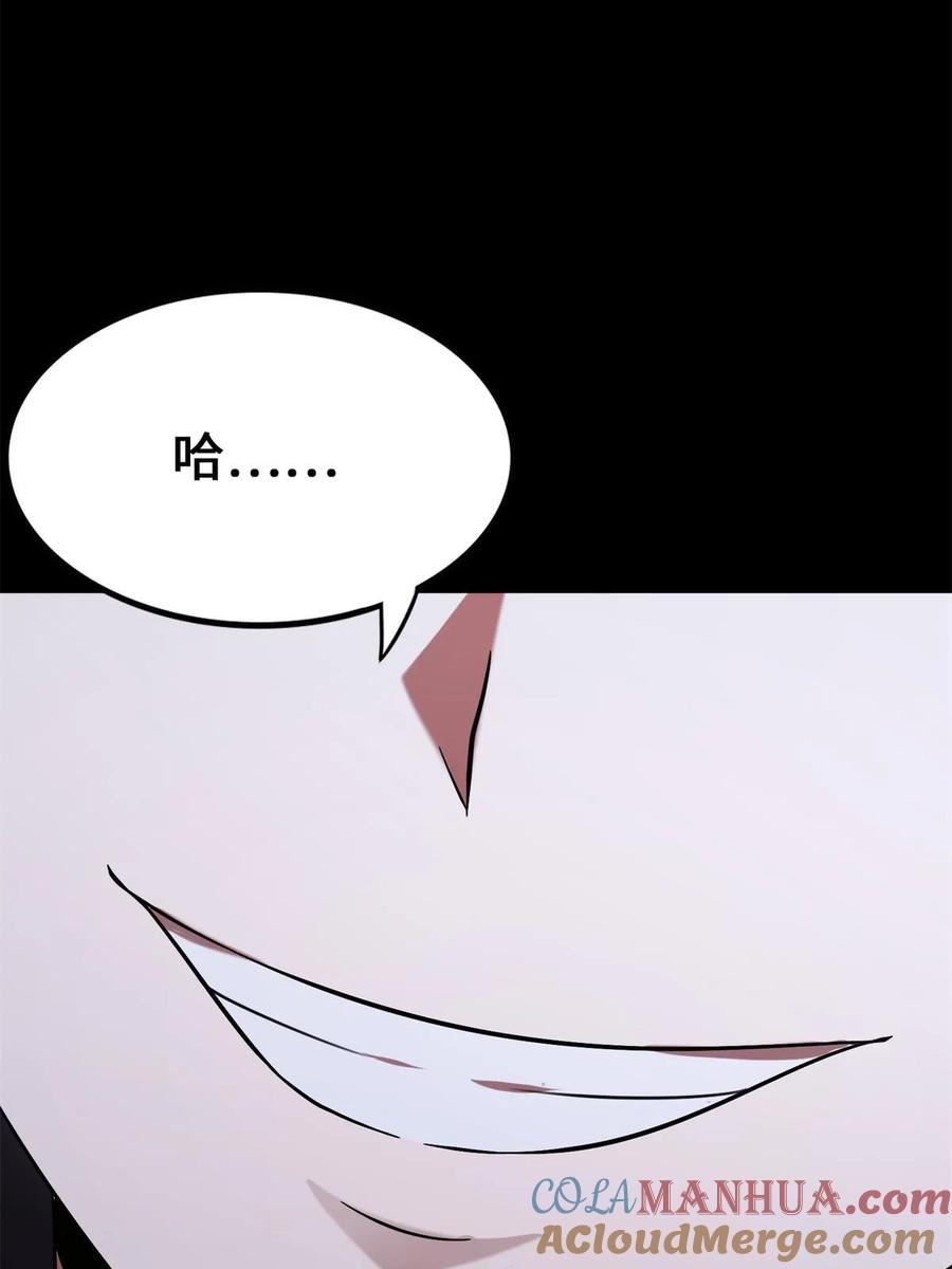 我的守护女友免费漫画下拉式漫画,4365图