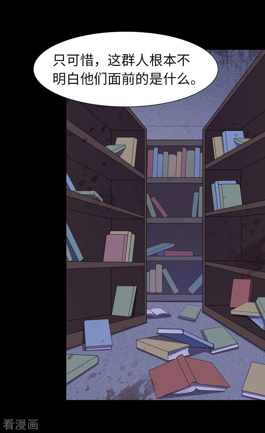 我的守护女友免费漫画下拉式漫画,第75话5图