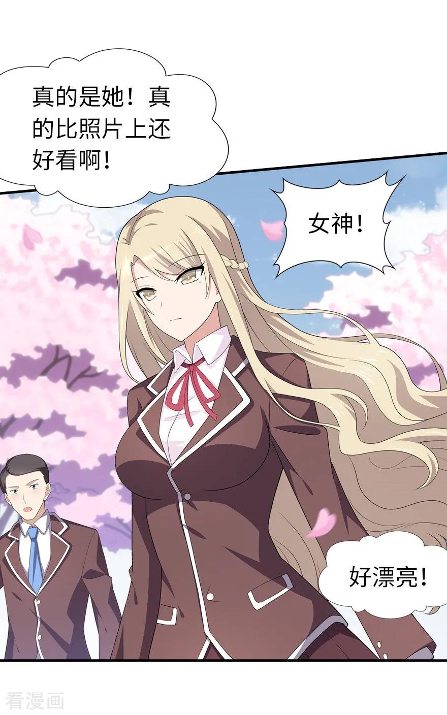 我的守护女友免费漫画下拉式漫画,第83话4图