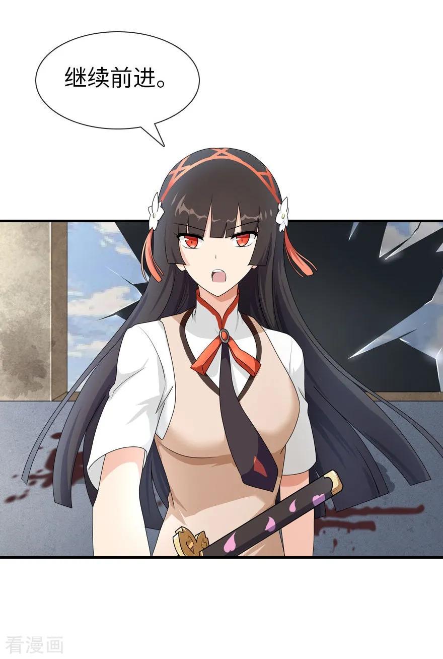 我的守护女友免费漫画下拉式漫画,第11话5图