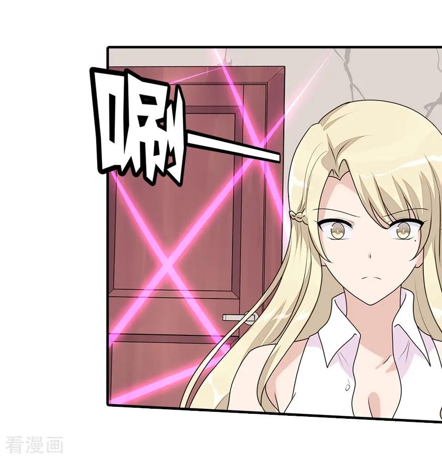 我的守护女友免费漫画下拉式漫画,第85话3图