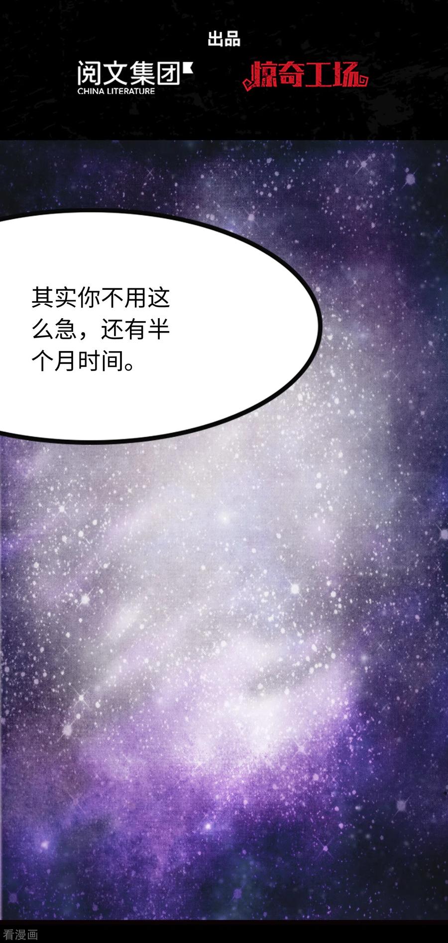 我的守护女友免费漫画下拉式漫画,第219话2图