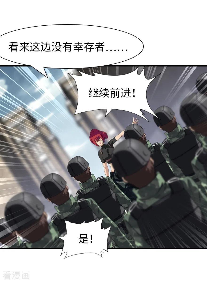 我的守护女友免费漫画下拉式漫画,第173话4图