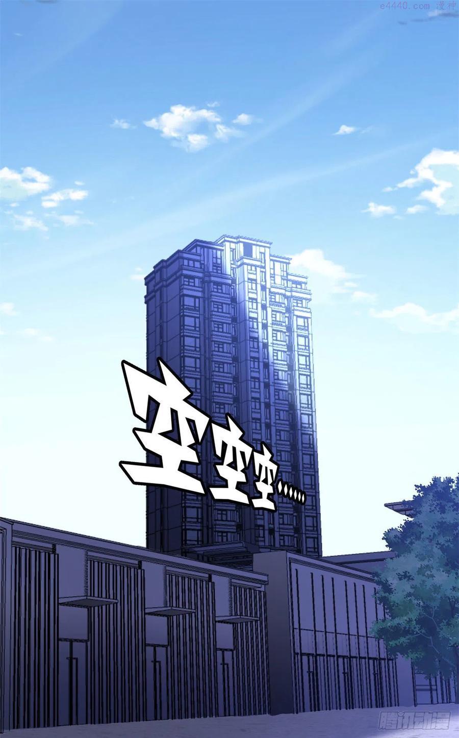 我的守护女友动态漫画全集免费观看漫画,2782图