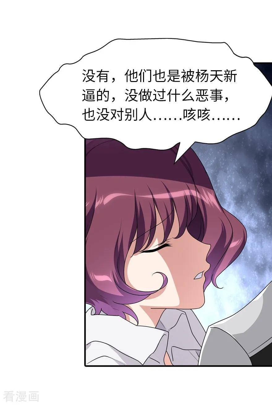 我的守护女友免费漫画下拉式漫画,第160话5图
