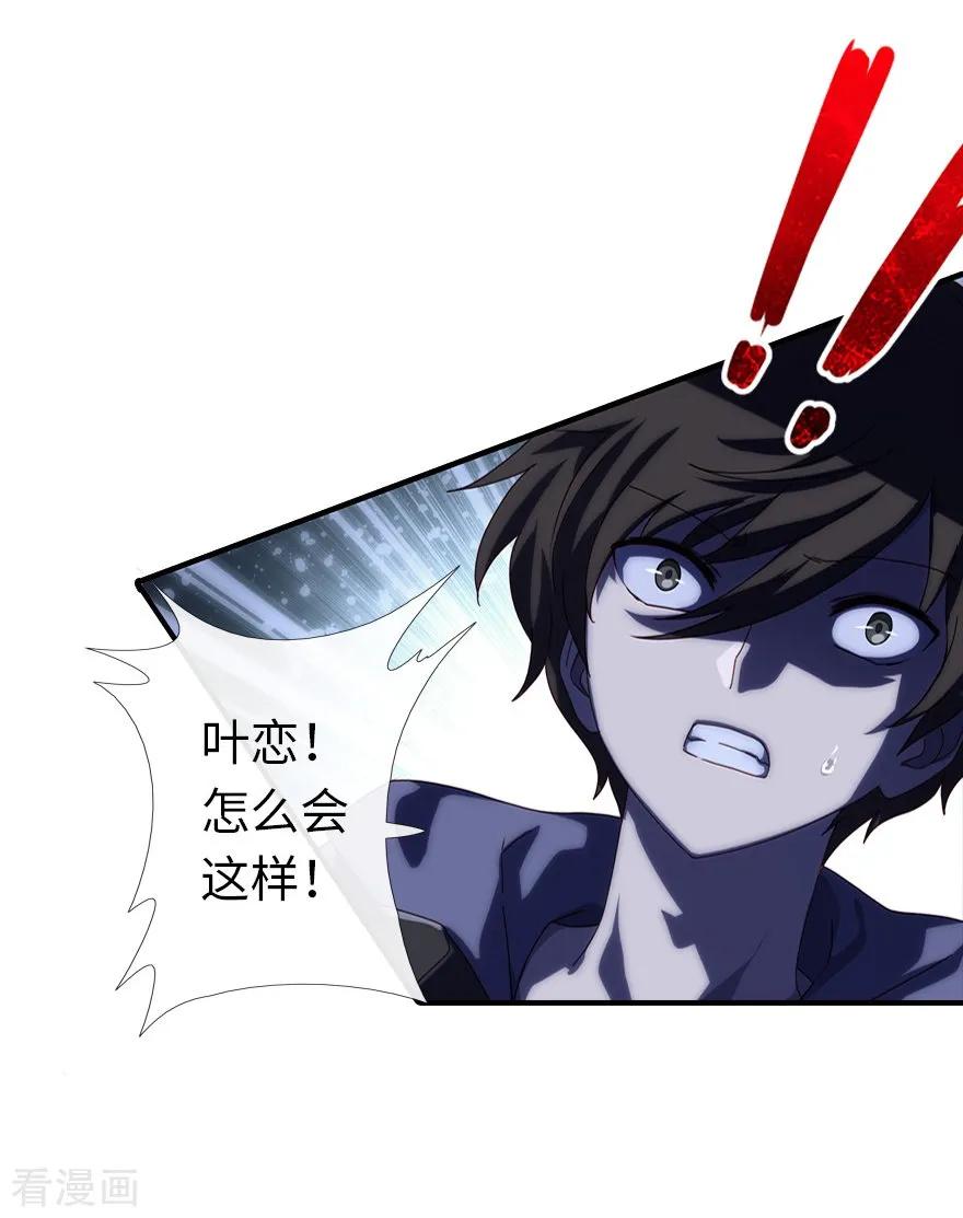 我的守护女友免费漫画下拉式漫画,第2话3图