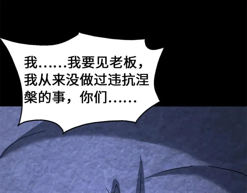 我的守护女友免费漫画下拉式漫画,4705图