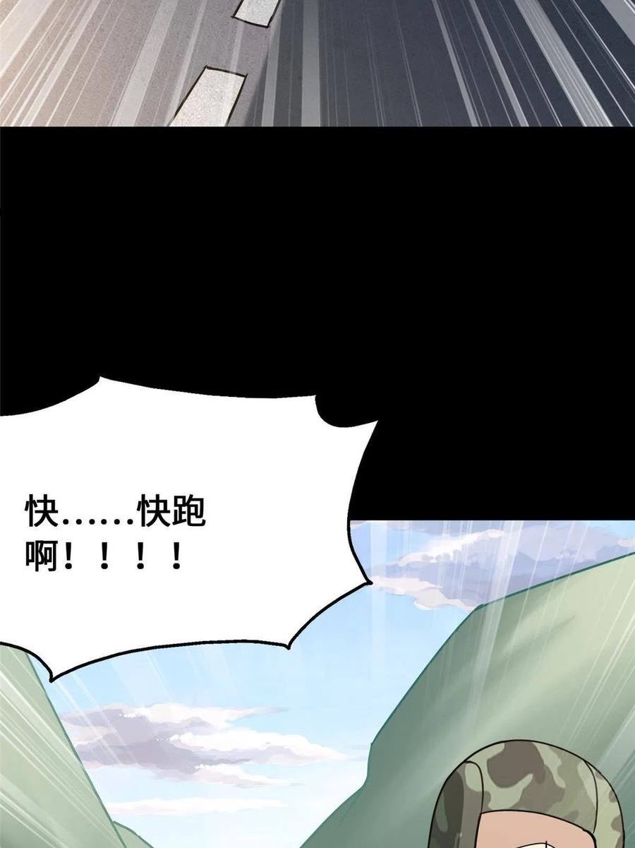 我的守护女友免费漫画下拉式漫画,3713图