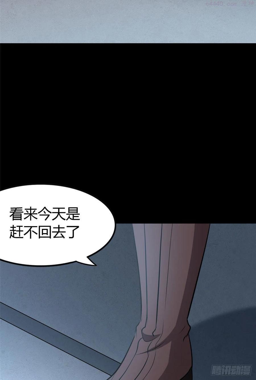 我的守护女友免费漫画下拉式漫画,2673图