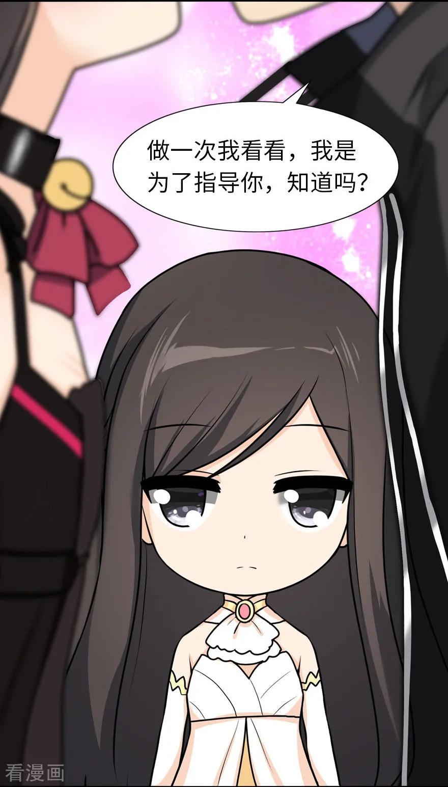 我的守护女友免费漫画下拉式漫画,第41话5图