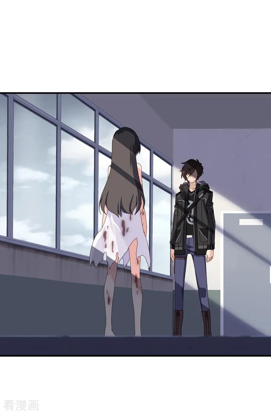 我的守护女友免费漫画下拉式漫画,第3话2图