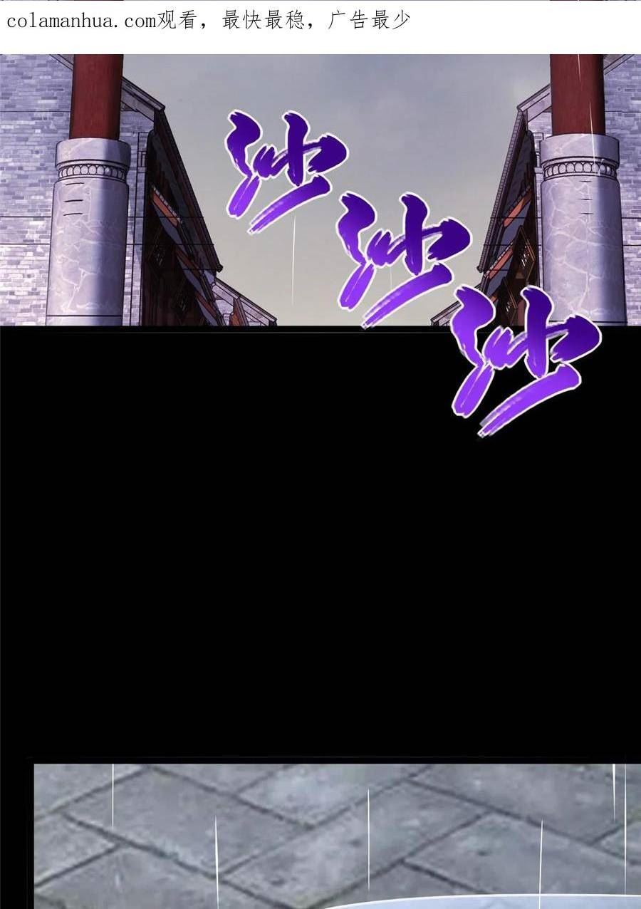 我的守护女友免费漫画下拉式漫画,4202图