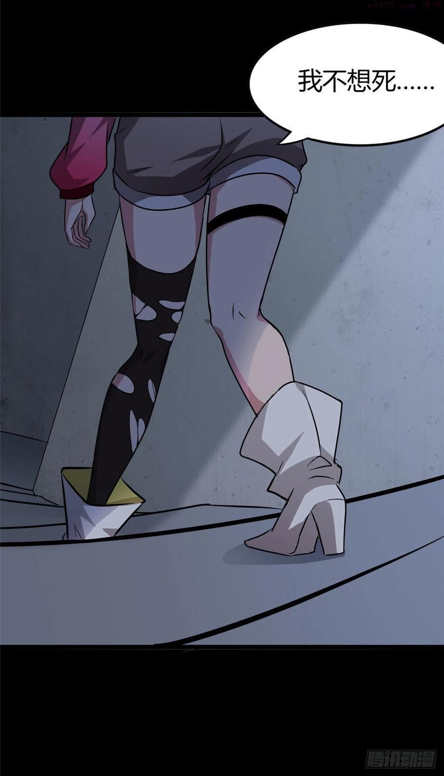 我的守护女友免费漫画下拉式漫画,2585图