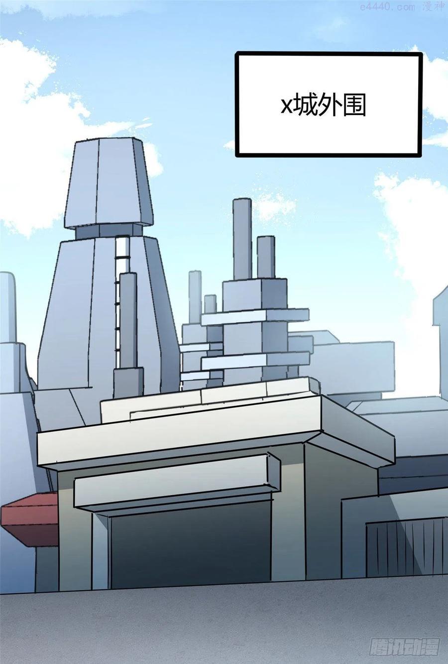 我的守护女友免费漫画下拉式漫画,2672图