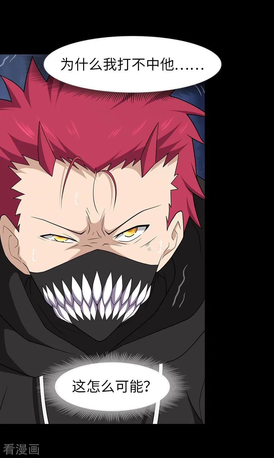 我的守护女友免费漫画下拉式漫画,第80话4图