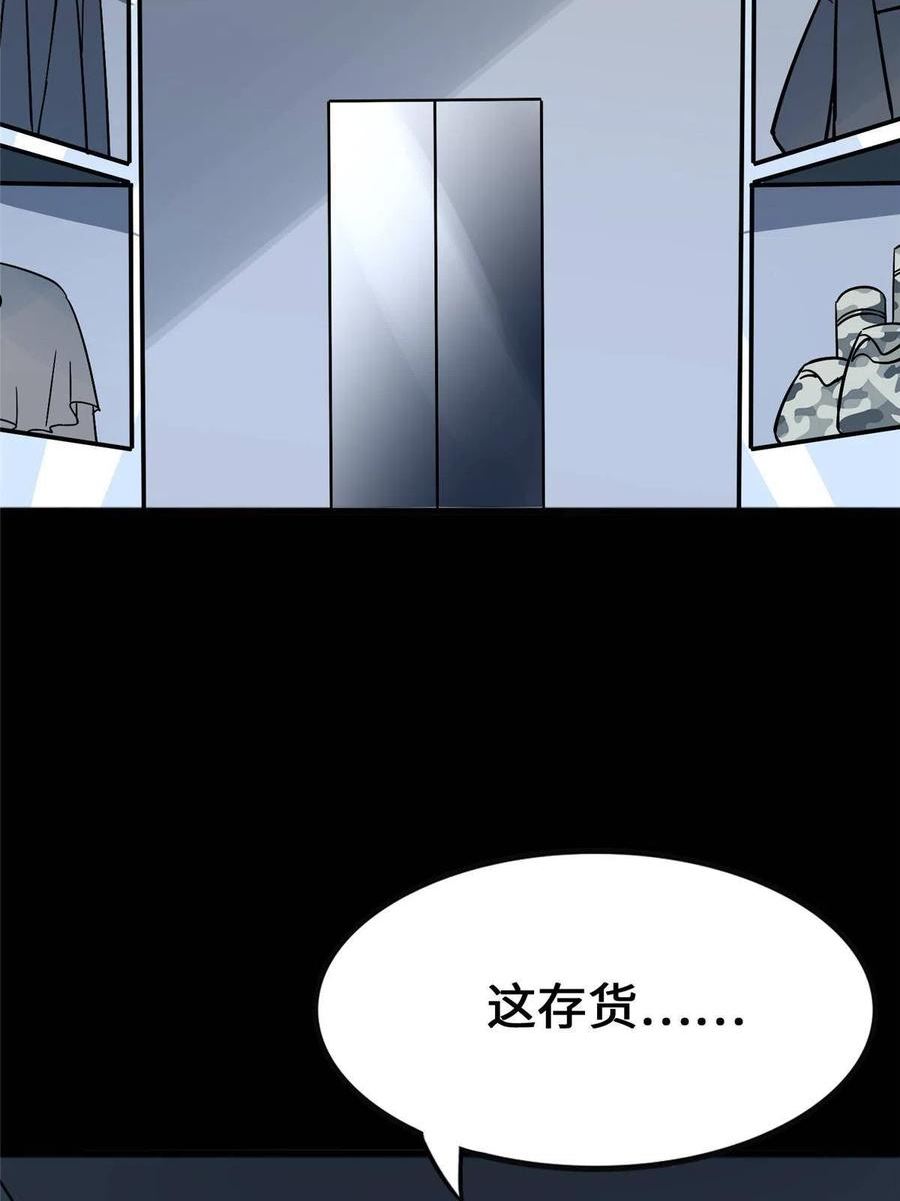 我的守护女友免费漫画下拉式漫画,3763图