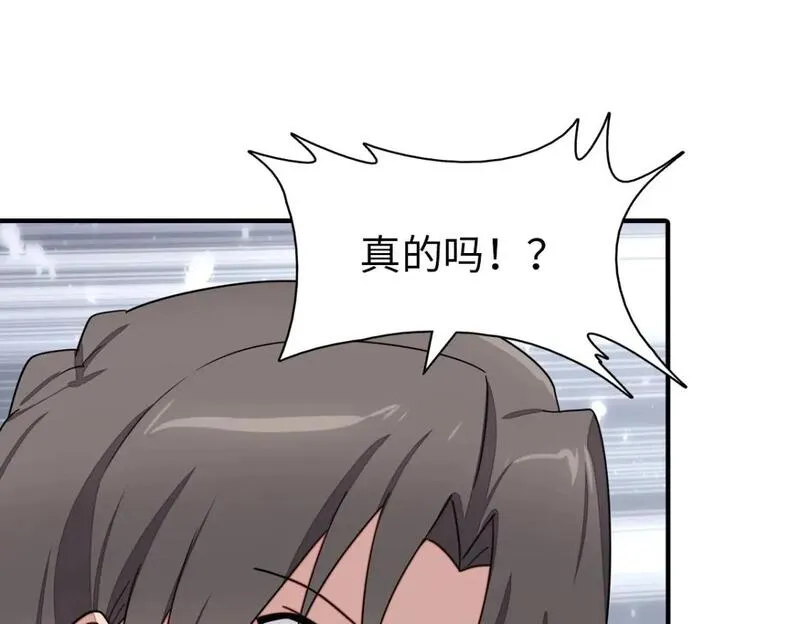 我的守护女友免费漫画下拉式漫画,4861图