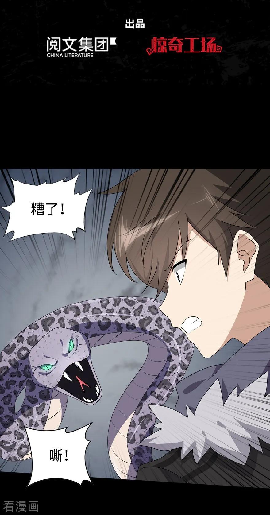 我的守护女友免费漫画下拉式漫画,第96话2图