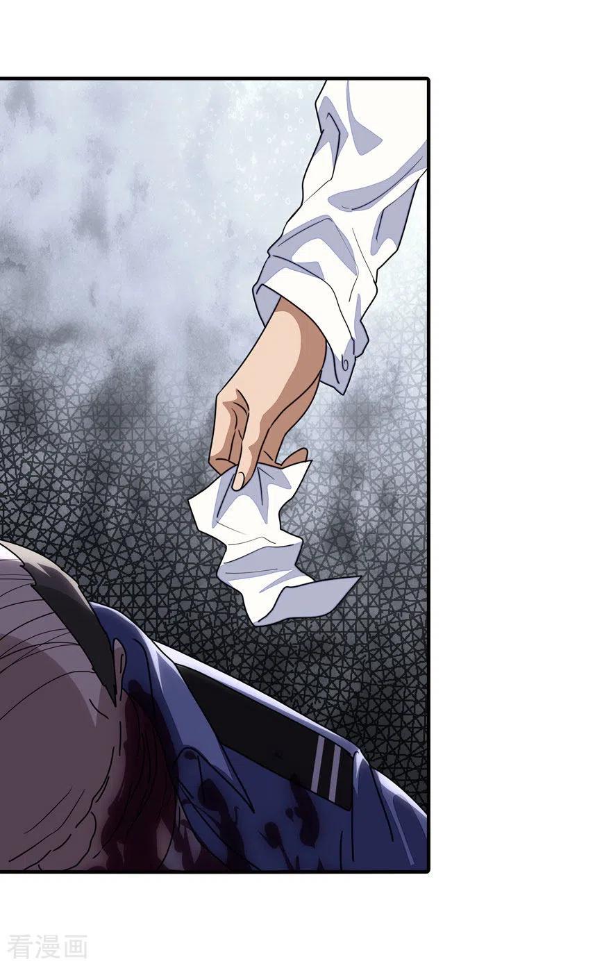 我的守护女友免费漫画下拉式漫画,第189话3图