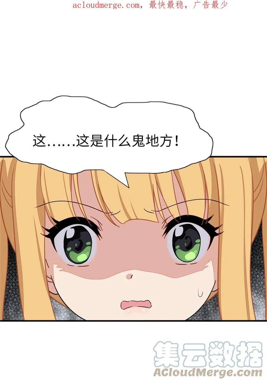 我的守护女友免费漫画下拉式漫画,4091图