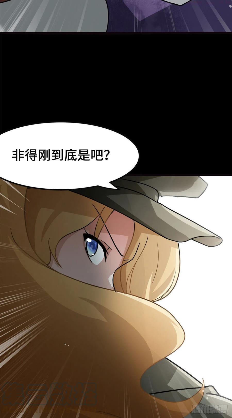 我的守护女友免费漫画下拉式漫画,2794图