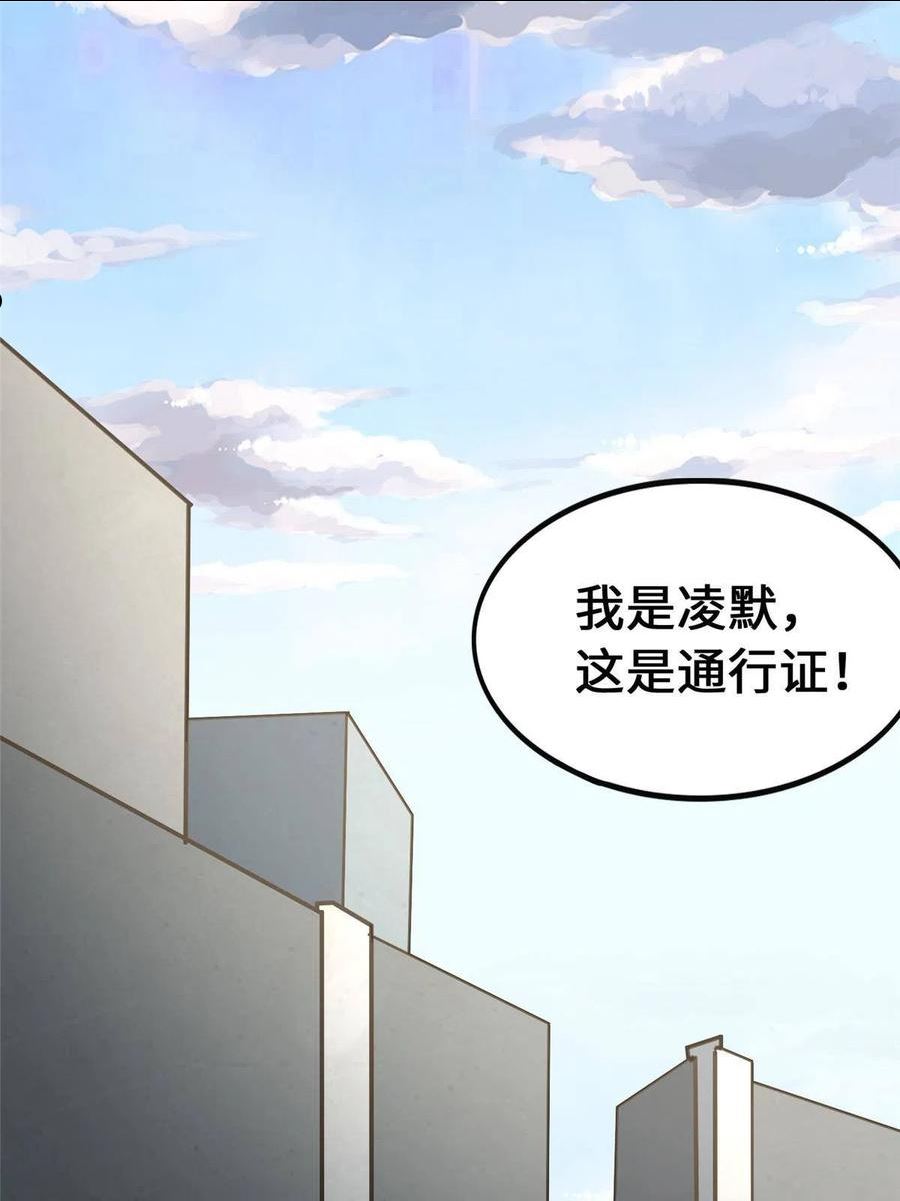 我的守护女友免费漫画下拉式漫画,3782图