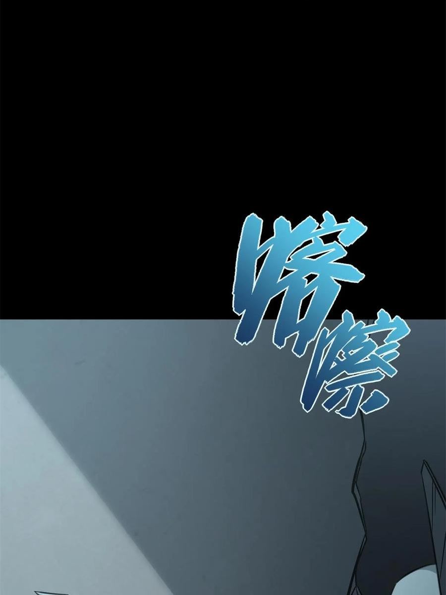 我的守护女友免费漫画下拉式漫画,4174图
