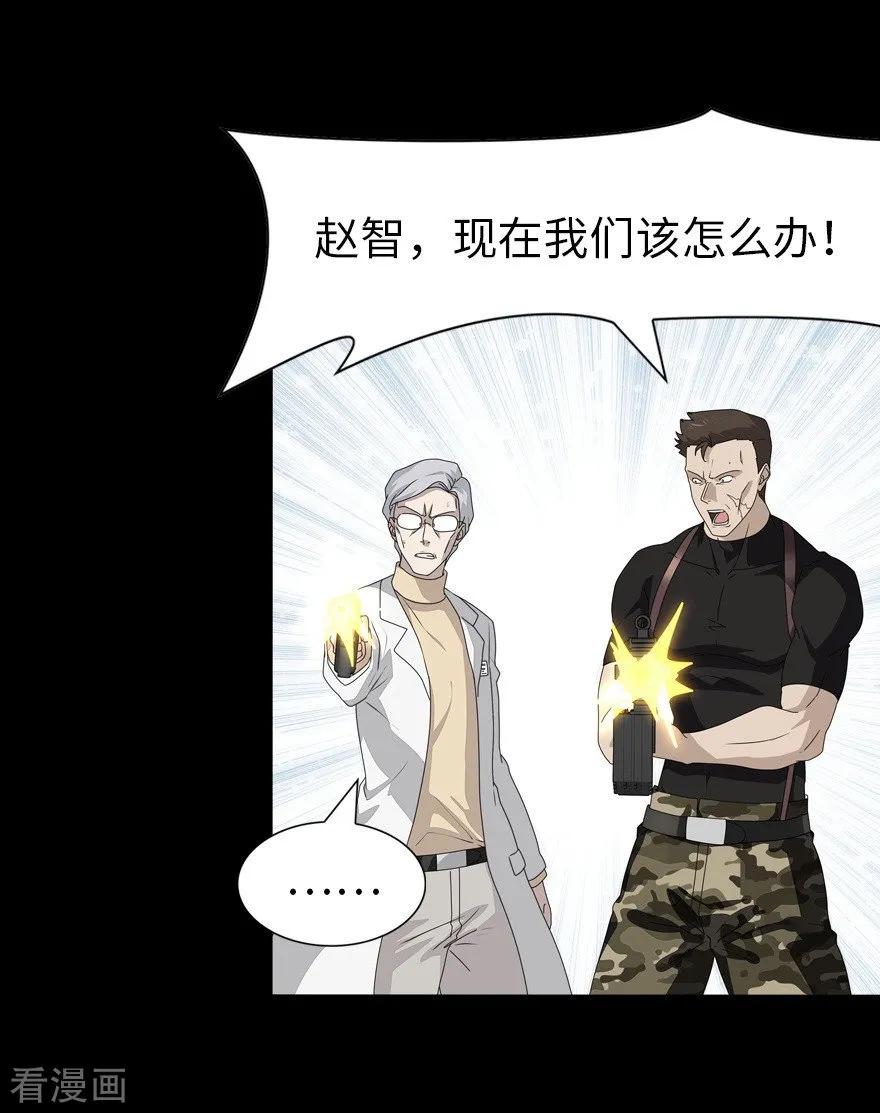 我的守护女友免费漫画下拉式漫画,第138话3图