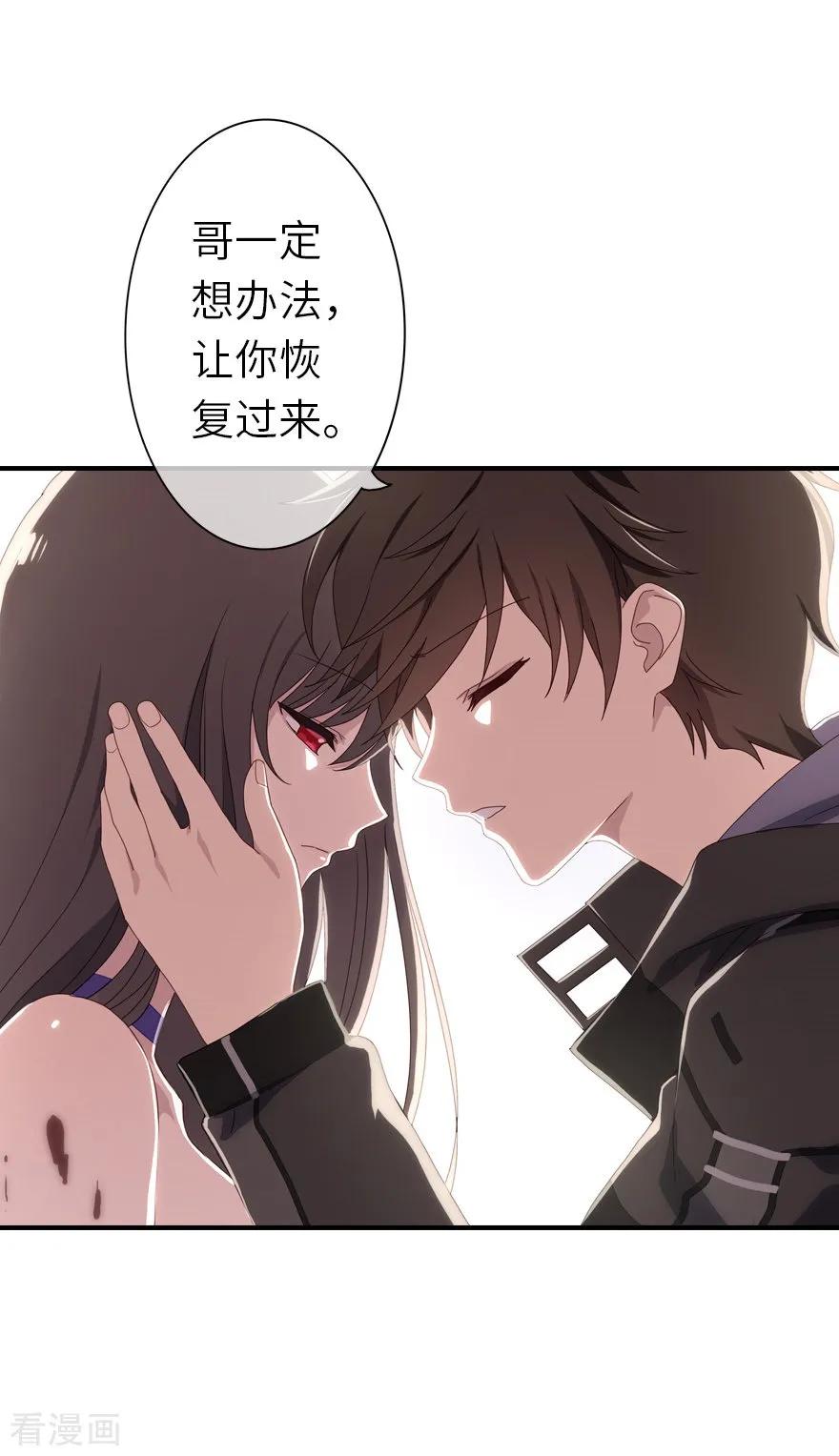 我的守护女友免费漫画下拉式漫画,第3话5图